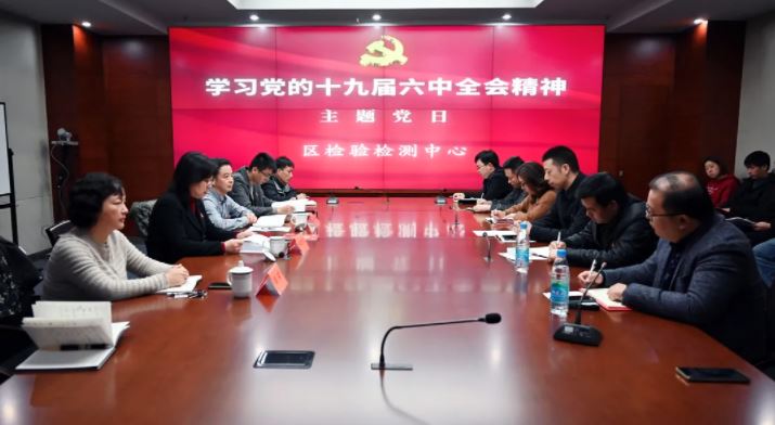 六中全会.JPG